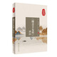 中醫(yī)臨床經(jīng)典評注叢書·《傅青主女科》評注（第2版）