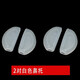 青衣麻相 眼鏡硅膠鼻托插入式半月形鼻墊套式軟膠鼻托套近視眼睛鏡架配件 D字插入式鼻托：2對白色（鏡布）
