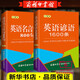 【現(xiàn)貨正版】全套2冊口袋本英語名言佳句800句+英語諺語1600條常見的諺語警句和名人名言英漢對照 譯文優(yōu)美流暢提高英語寫作能力書 全2冊 英語諺語1600條+英語名言佳句800句