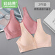 媽媽果（org.mama）哺乳文胸聚攏孕婦內(nèi)衣胸罩懷孕期背心產(chǎn)后喂奶前開扣無鋼圈大碼女 兩件裝（顏色隨機(jī)） L