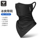 塔斯隊長(cháng)騎行面罩男秋冬加絨保暖護臉面巾女防風(fēng)透氣圍脖頭套戶(hù)外防寒裝備 經(jīng)典款 黑色 冰絲防曬 帶網(wǎng)透氣