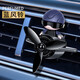 醉米汽車(chē)車(chē)載擺件香水香薰汽車(chē)車(chē)內空調出風(fēng)口飛機風(fēng)扇香氛可愛(ài)裝飾品 黑色 【帶香薰芯*1藍風(fēng)鈴味】
