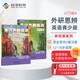 國內(nèi)點讀版 外研思辨英語青少版 入門級B 學生書+練習冊（ 外語教學與研究出版社） 原劍橋Think第二版 原版進口 英語學習?[平裝]