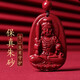 金石靈朱砂掛墜吊墜護身符不動(dòng)明王生肖守護神吊墜本命年七夕情人節禮物