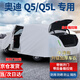 車(chē)衣寶奧迪Q5/Q5L汽車(chē)車(chē)衣罩全罩牛津布汽車(chē)罩防曬遮陽(yáng)防雨罩車(chē)套加厚
