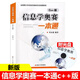 25新版現(xiàn)貨 信息學(xué)奧賽一本通 C++版 全國青少年信息學(xué)奧林匹克競賽教程 NOIP基礎(chǔ)信息學(xué)競賽入門書籍
