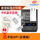優(yōu)邇浦銳特 珠寶標簽打印機 珠寶 鐘表 玉器 眼鏡 價(jià)簽標簽機條碼機打印機  手機打印機手機打印機珠寶標簽機 58標簽機+10卷珠寶標簽 藍牙 USB