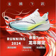 跑步鞋男2025夏季赤兔8pro超輕競速跑鞋7pro體測摩擦有聲運動(dòng)鞋男 赤兔7PRO白冰綠【春夏款】 42