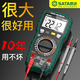 世達(dá)（SATA）高精度型萬(wàn)用表數(shù)字全自動(dòng)萬(wàn)能表智能防燒電工專用電容表 D05965【防燒萬(wàn)用表】+特尖表筆