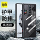 igofo【京直發(fā)】適用紅魔8pro/8spro手機殼努比亞8spro+/pro+保護套氣囊防摔透明軟殼 紅魔8SPro/8P/8P+【高透款】