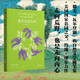 自營 夏日走過山間 約翰繆爾 著 自然文學(xué)作品 媲美瓦爾登湖 治愈系讀物 中信出版社