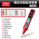 德力西R2897電筆智能測電壓多功能測斷線(xiàn)數顯電工專(zhuān)用感應試電筆