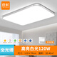 仕匠護眼led客廳大燈簡(jiǎn)約現代大氣長(cháng)方形大氣家用吸頂燈具中山臥室燈 全光譜長(cháng)110*70cm-白光120W