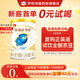 伊利金領(lǐng)冠 珍護(hù) 嬰幼兒配方奶粉 試飲裝 復(fù)購(gòu)大罐返全額京豆 珍護(hù)1段130g*1(咨詢享0元試喝