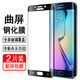 奧多金 適用三星S系列鋼化膜 全屏覆蓋防爆玻璃保護手機貼膜 S6edge+(SM-G9280)黑色 三星全屏鋼化膜【2片裝】