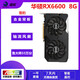 藍寶石 訊景 迪蘭RX5600XT RX580 5700XT 6700XT 8G特效吃雞二手游戲顯卡 華碩 RX 6600 8G 雪豹
