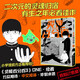 靈能百分百 3（人活著(zhù)，就是要有人情味！小學(xué)館官方正版授權，靈能百分百火熱來(lái)襲，一拳超人作者ONE繪著(zhù)，軟綿綿漢化組翻譯）