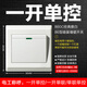 泰力家用86型墻壁開關(guān)面板墻上暗裝墻插五孔二三多插孔 86EL 一開單控~ 開關(guān)