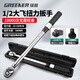 綠林（GREENER）扭力扳手1/2寸10-220Nm大飛可調(diào)式扭矩扳手家用套裝公路車(chē)自行車(chē)