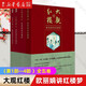大觀紅樓：歐麗娟講紅樓夢（1-4部 全五卷）