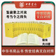 資治通鑒 精裝全18冊  傳世經典 文白對照 中華書局 全本全譯 橫排簡體 完整版無刪減