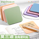 三木(SUNWOOD)300張75*75mm 莫蘭迪色便利貼便簽紙 便簽本 6色量販裝 6631