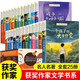 獲獎(jiǎng)兒童文學(xué)作家書(shū)系禮盒版全套25冊(cè)正版圖書(shū) 小學(xué)生三四年級(jí)課外閱讀必讀書(shū)籍 語(yǔ)文老師推薦經(jīng)典書(shū)單 五六年級(jí)上下冊(cè)看的兒童文學(xué)讀物書(shū)目追趕風(fēng)車(chē)的男孩 雨街的貓王一梅全國(guó)優(yōu)秀獲獎(jiǎng)作家童書(shū)省錢(qián)卡
