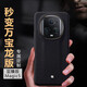 將奧榮耀Magic5至臻版秒變?nèi)f寶龍版手機殼Magic7Pro新款6RSR真皮限量版全包防摔超薄商務(wù)奢華保護套男 奢華荔枝紋【高端定制】 榮耀Magic5 至臻版
