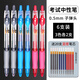 晨光(M&G)按動(dòng)中性筆gp1008子彈頭簽字筆辦公水性0.5mm經(jīng)典黑筆學(xué)生用中性筆刷題筆 6支【1008】三色各2支 含30支混搭芯
