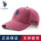 U.S.POLO ASSN.保羅棒球帽男士polo帽子春夏秋純棉運(yùn)動太陽帽女款潮戶外牛仔紋路紅色可調(diào)節(jié)(54至60cm)