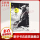 冥想 印 斯瓦米 拉瑪 心理學(xué)入門基礎(chǔ)書籍社會(huì)心理學(xué) 天津人民出版社 新華書店旗艦店官網(wǎng)正版圖書籍
