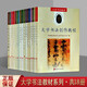 大學(xué)書(shū)法教材18冊套裝 書(shū)法類(lèi)教科書(shū)籍美術(shù)專(zhuān)業(yè)教程含篆刻臨摹隸書(shū)篆書(shū)楷書(shū)草書(shū)行書(shū)入門(mén)基礎技法知識