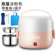 領(lǐng)銳（lingrui） 便攜式電熱飯盒插電保溫飯盒自動(dòng)蒸煮加熱飯菜鍋自熱煮飯神器上班族便當帶飯蒸飯器 粉色雙層-帶餐具