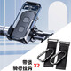 MIXSAS電動(dòng)車(chē)手機支架山地車(chē)電瓶車(chē)摩托車(chē)外賣(mài)快遞導航固定支架騎行裝備 運動(dòng)越野夾-車(chē)把款+2個(gè)帶鎖掛鉤