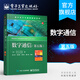 數字通信 第五版  通信系統(tǒng)建模與仿真雷達偵測 信號參數估計 統(tǒng)計分析等  作者John