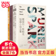 繆麗爾·斯帕克作品集（繆麗爾·斯帕克短篇全集/對不起，我在找陌生人/布羅迪小姐的青春）(3本套裝）