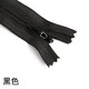長(cháng)科隱形拉鏈裙子抱枕暗拉鏈長(cháng)連衣裙拉鎖輔料黑白色褲子暗拉鏈配件 黑色 28厘米長(cháng)（5條裝）