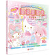 Hello Kitty和她的小伙伴們 貼紙游戲書(shū)夢(mèng)幻變裝 hellokitty系列 孩子益智游戲成長(zhǎng)游戲圖書(shū) 粉色可愛(ài)風(fēng) 送禮書(shū)籍小女孩生日禮物 貼紙游戲書(shū) 3-6歲 