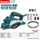 牧田牧田手提式電刨620W家用木工刨KP0800X電動(dòng)刨子電動(dòng)工具木工刨削 KP0800X套餐三