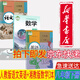 【湖南通用】新華正版初二8八年級下冊人教部編版語文英語+湘教版數(shù)學(xué)全套3本教材課本八8下語數(shù)英教科書