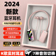 2024新款智慧屏掛脖式無(wú)線(xiàn)藍牙耳機玩游戲PK連麥運動(dòng)K歌耳返直播 粉色+超長(cháng)續航+K歌實(shí)時(shí)耳返 360°杜比全景音效/升級藍牙5.4V
