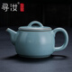 尋汝汝窯茶壺單壺大號陶瓷天青色汝瓷功夫茶具高檔漢瓦壺開(kāi)片泡茶壺 天青汝窯漢瓦壺 330ml