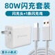 vivo適用原裝vivoy77充電器原裝閃充頭80W閃充y77數(shù)據(jù)線快充y77插頭套 80W閃充頭+1米線 y77