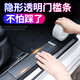 哈天雷（HATIANLEI）汽車門檻條門邊防撞條防踩貼踏板裝飾條保險(xiǎn)杠車貼裝飾汽車用品 【升級版TPH膜】長3米 寬5厘米