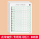 紹澤文化 基礎(chǔ)筆畫專項練習(xí)紙小學(xué)生控筆訓(xùn)練字帖兒童硬筆書法偏旁部首入門基礎(chǔ)教程字帖 點陣偏旁二100張