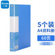 廣博（GuangBo） A4資料冊多層分頁活頁文件冊插頁袋塑料檔案夾批發(fā)學生試卷科目收納袋 A3160 （60頁*5件裝）