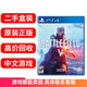【二手99新】索尼(SONY) PS4 Pro Slim 原裝游戲游戲光盤(pán)大作游戲軟件支持PS5 戰(zhàn)地5 戰(zhàn)地V 戰(zhàn)地風(fēng)云5  中文