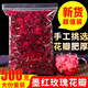 仁心食匠云南墨紅玫瑰干花瓣散裝500g食用泡茶水酒醋澡真花做阿膠糕面膜醬 墨紅玫瑰花瓣0千克0罐 g/喝一年500g