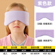 牧萌兒童眼罩護眼睡眠遮光男女童3d立體透氣可調節學(xué)生午睡眼罩 紫色