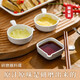 日本蘸料碟調(diào)味碟調(diào)料碟味碟碟子家用陶瓷餐具調(diào)料醋碟蘸醬碟骨碟盤小吃碟 3個組合裝(2圓1方+帶手柄+帶研磨器)